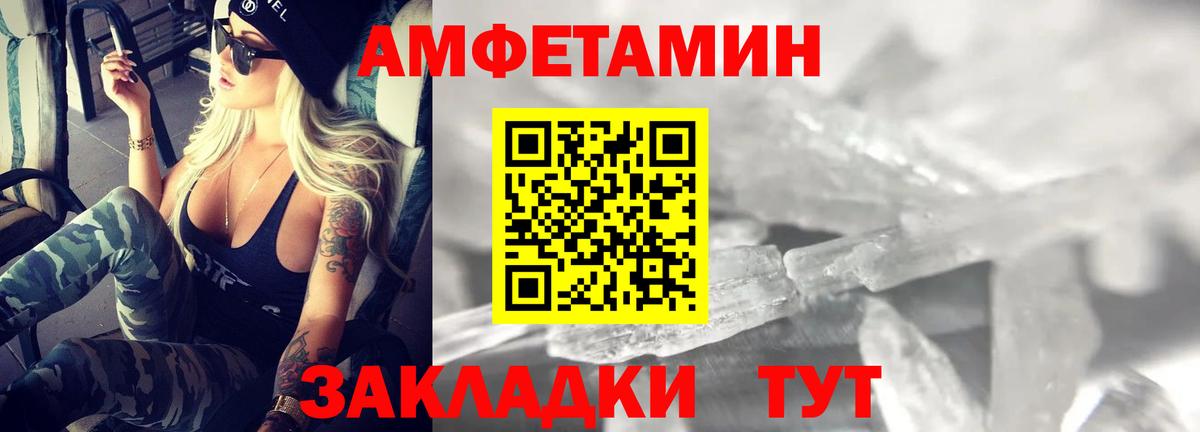 Амфетамин Premium  Вход с VPN  Амфетамин  Переславль-Залесский  Amphetamine 