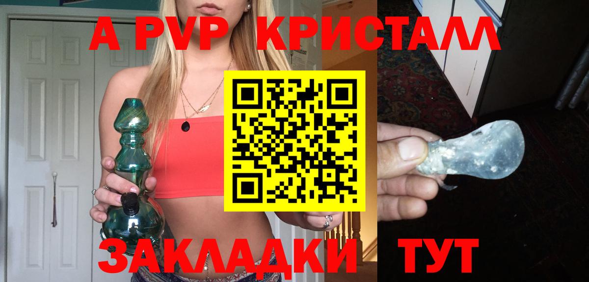 A PVP Соль Переславль-Залесский