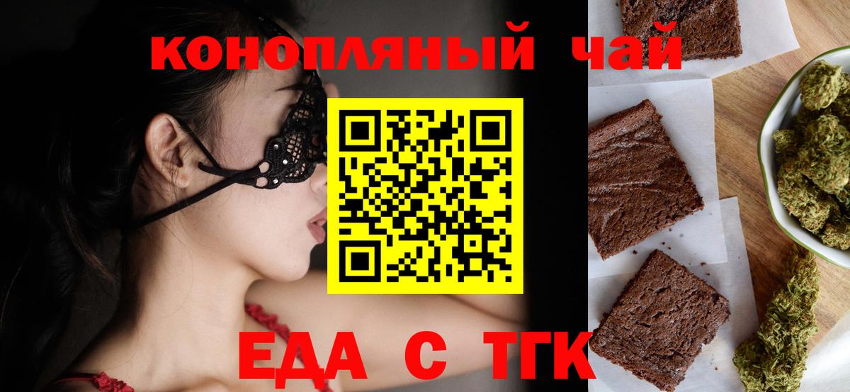 Переславль-Залесский  Canna-Cookies марихуана  Вход с VPN 