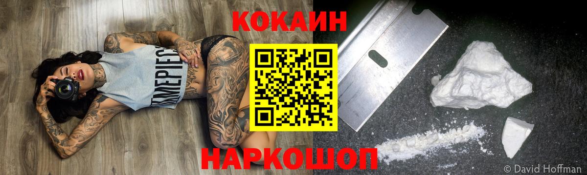 Переславль-Залесский  Cocaine Перу  Вход с VPN 