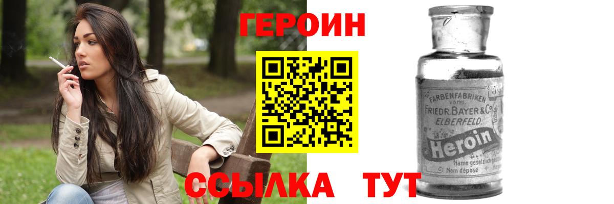 ГЕРОИН гречка  Вход с VPN  Переславль-Залесский 