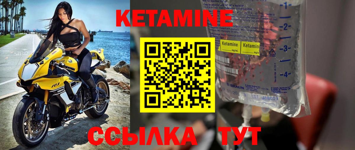 Переславль-Залесский  Кетамин VHQ  Вход с VPN 