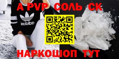 apvp Пушкино