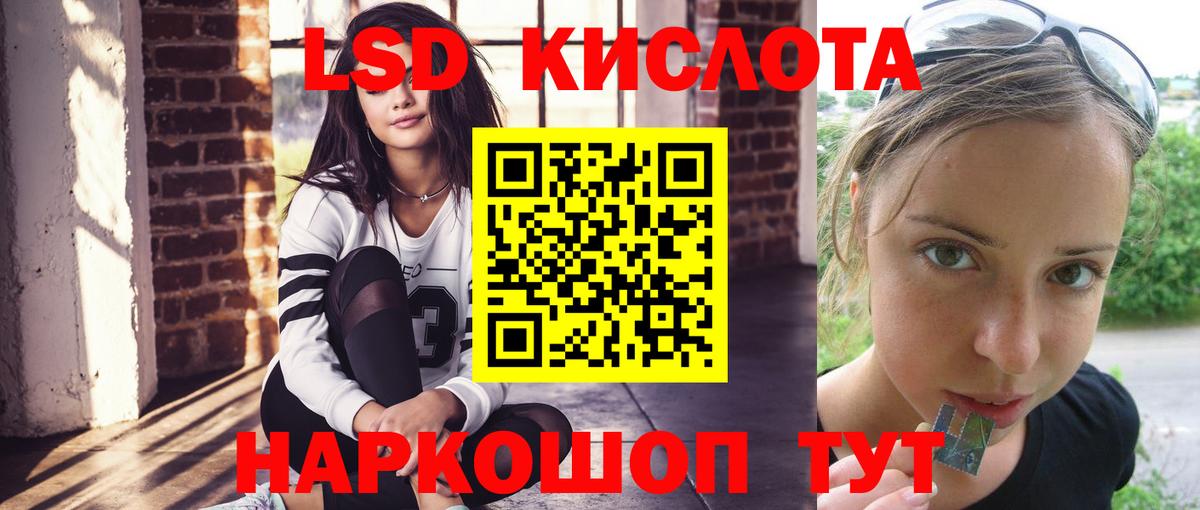 LSD-25 экстази кислота  Вход с VPN  Переславль-Залесский 