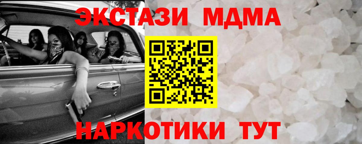 МДМА VHQ Переславль-Залесский