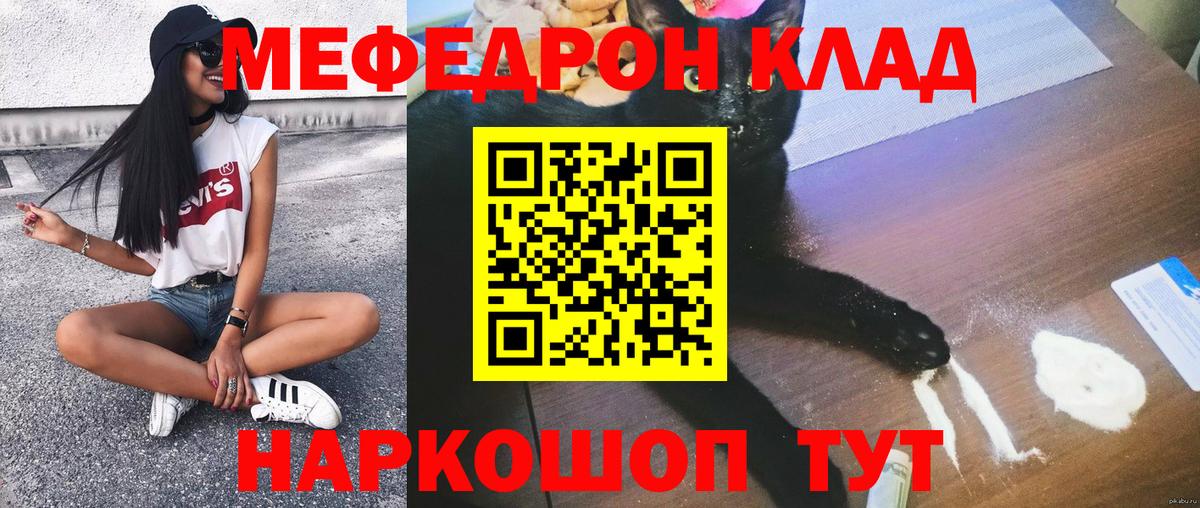 Меф кристаллы Переславль-Залесский