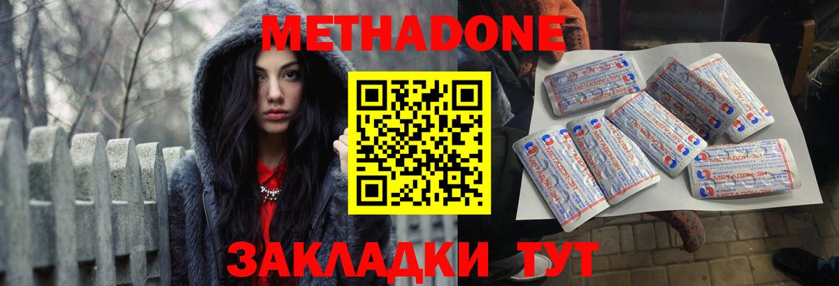 Переславль-Залесский  МЕТАДОН VHQ  Вход с VPN 