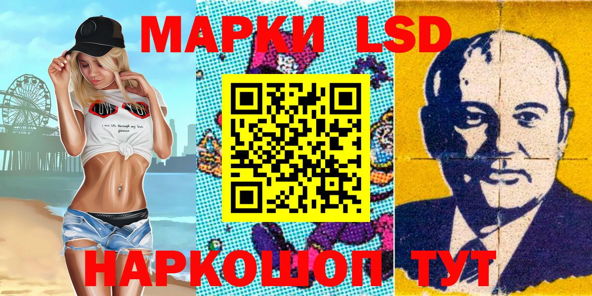 Переславль-Залесский  Марки 25I-NBOMe 1,5мг  Вход с VPN 