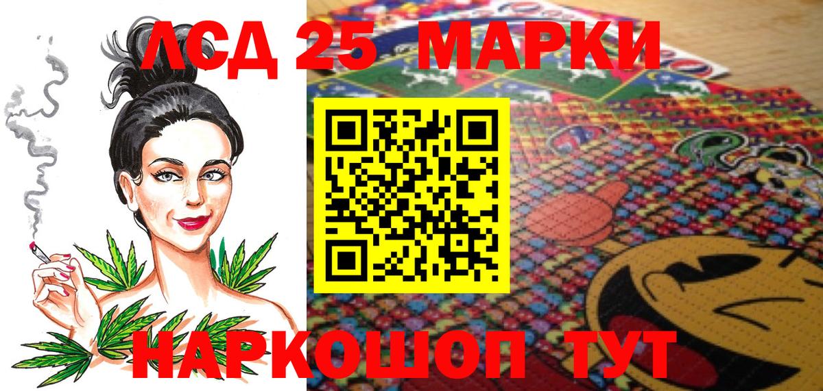 Марки 25I-NBOMe 1,8мг Переславль-Залесский