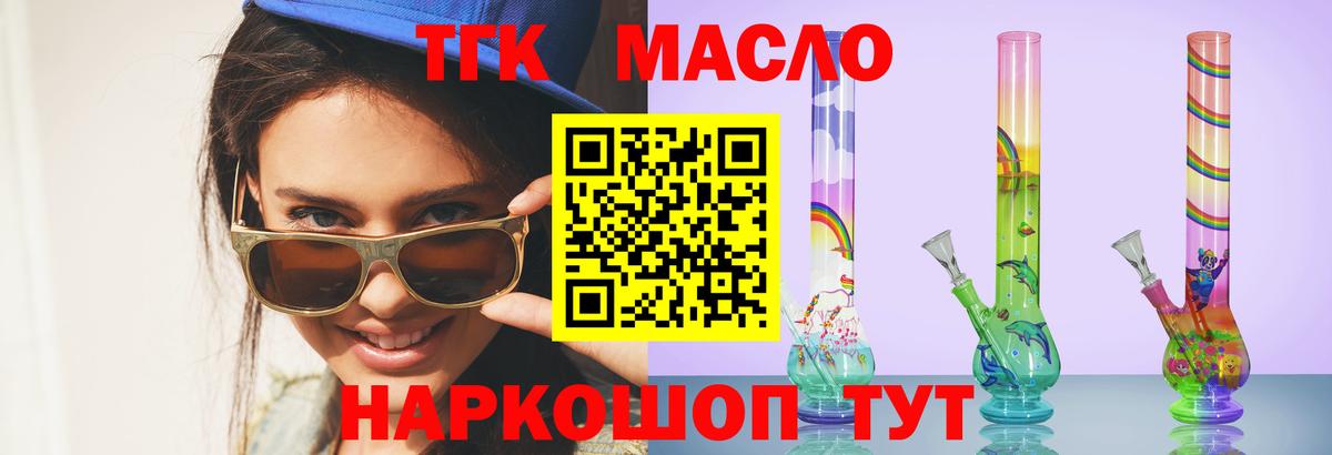 Дистиллят ТГК Wax  ОМГ ОМГ ссылка  Переславль-Залесский  ТГК жижа  Вход с VPN 