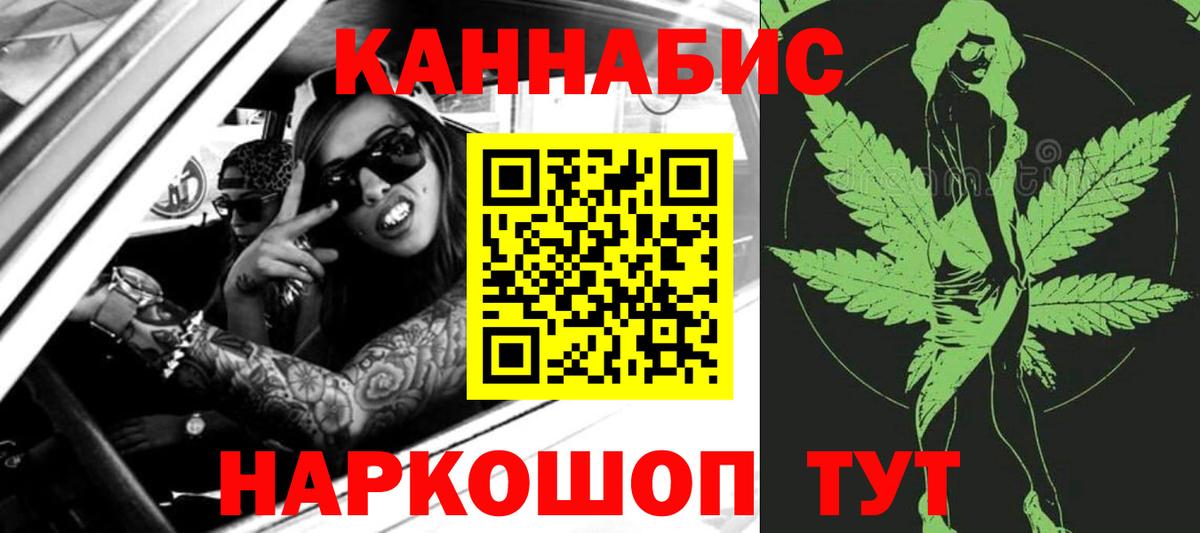 Переславль-Залесский  Конопля SATIVA & INDICA  Вход с VPN  Каннабис OG Kush  Шишки марихуана White Widow 